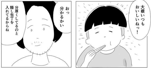 manga-parent-child-dynamics